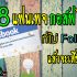 รีวิว: 5 เหตุผลที่ ‘หนังโปรเม อัจฉริยะ/ต้อง/สร้าง’ เป็นหนังที่ผมชอบที่สุดในปีนี้