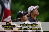 The Jutanugarn Sisters: สายใยรักสองพี่น้องนักกอล์ฟ เอรียา-โมรียา จุฑานุกาล