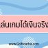 15 สนามกอล์ฟ ราคาถูกที่สุดในประเทศไทย 2568